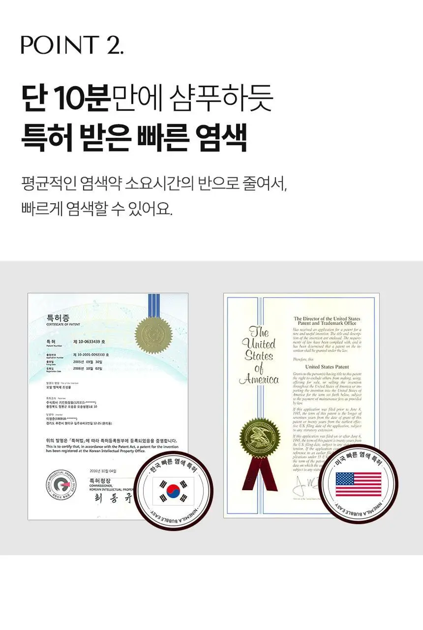 [새치염색 / 거품염색] 나인밀라 버블이지 비건 헤어컬러 염모제 2종 (흑갈색, 자연갈색) 상세페이지 8